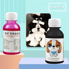 Dog hair dye, pet-specific black panda dye, Pomeranian Teddy hair dye, animal hair dye, Bichon Bleach
