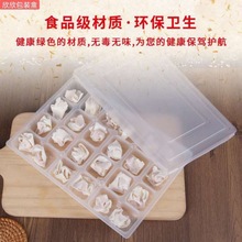 饺子外卖盒一次性馄饨盒收纳盒塑料早餐外卖打包盒耐高低温抗冷冻
