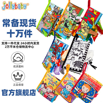 Jollybaby動物尾巴布書益智啓蒙早教布書0-3歲嬰幼兒玩具寶寶布書