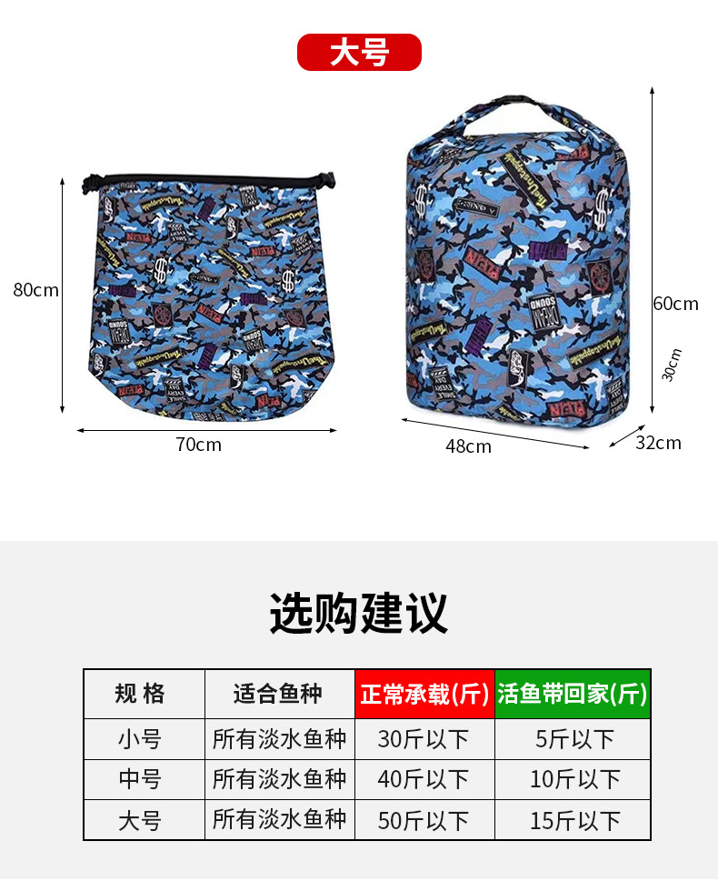 活鱼包1_11.jpg