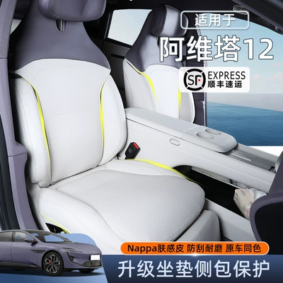 Suitable for 26 Models of Avita 12 Seat Cushions, Universal for All Seasons, New Avita 12 Seat Covers, Breathable Seat Protectors