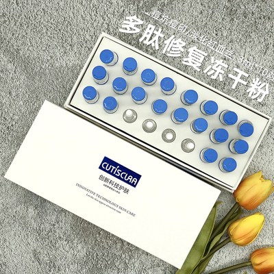 暨大寡肽修护冻干粉多肽修复痘痘敏感肌肤屏障美容院护肤原液套盒