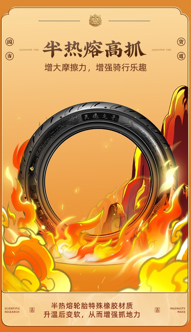 Suitable for Gomand Tianxuanzhi and other 2inch electric vehicles, high-grip motorcycle scooter tires, semi-hot-melt