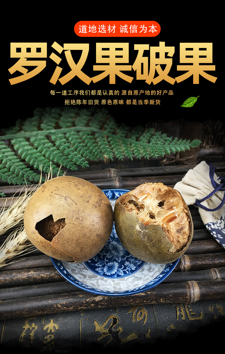 Dried Luo Han Guo Broken Monk Fruit 500g Guangxi Luo Han Guo for Herbal Tea and Culinary Use key features