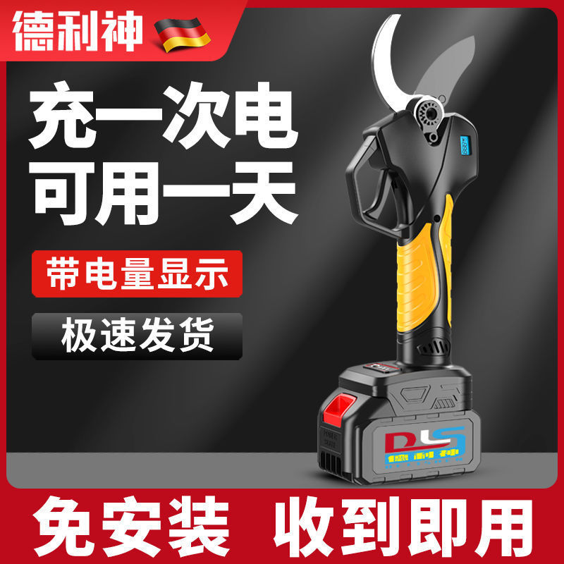 德国电动修枝剪刀树枝修剪果树剪锂电剪刀充电式园林粗枝剪神器