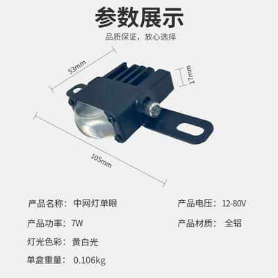LED Headlight, Motuoche Motorcycle headlights, headlights