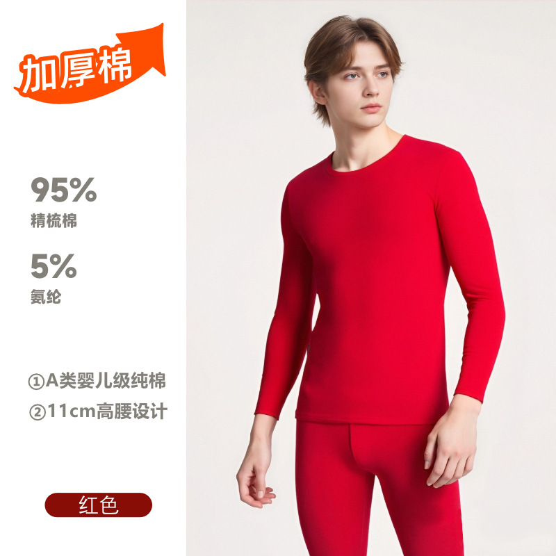 Men's - lucky red outfit for his zodiac year