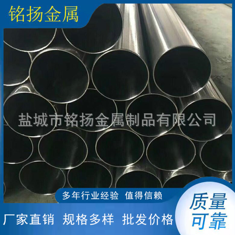 盐城铭扬金属制品有限公司供应不锈钢抛光管   非标制作A