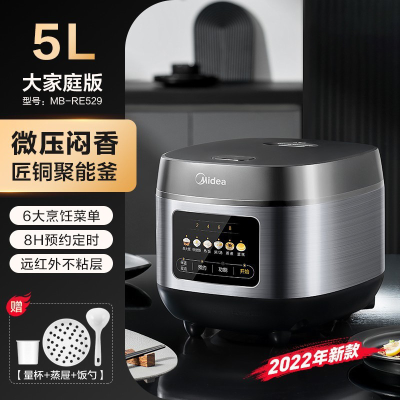 严选-美的电饭煲智能家用3升煮饭锅全自动蒸蛋糕迷你宿舍柴火不粘|undefined