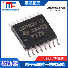 ԭװ��Ʒ ULN2003V12PWR TSSOP-16 7ͨ��NMOS���еͲ�������оƬ