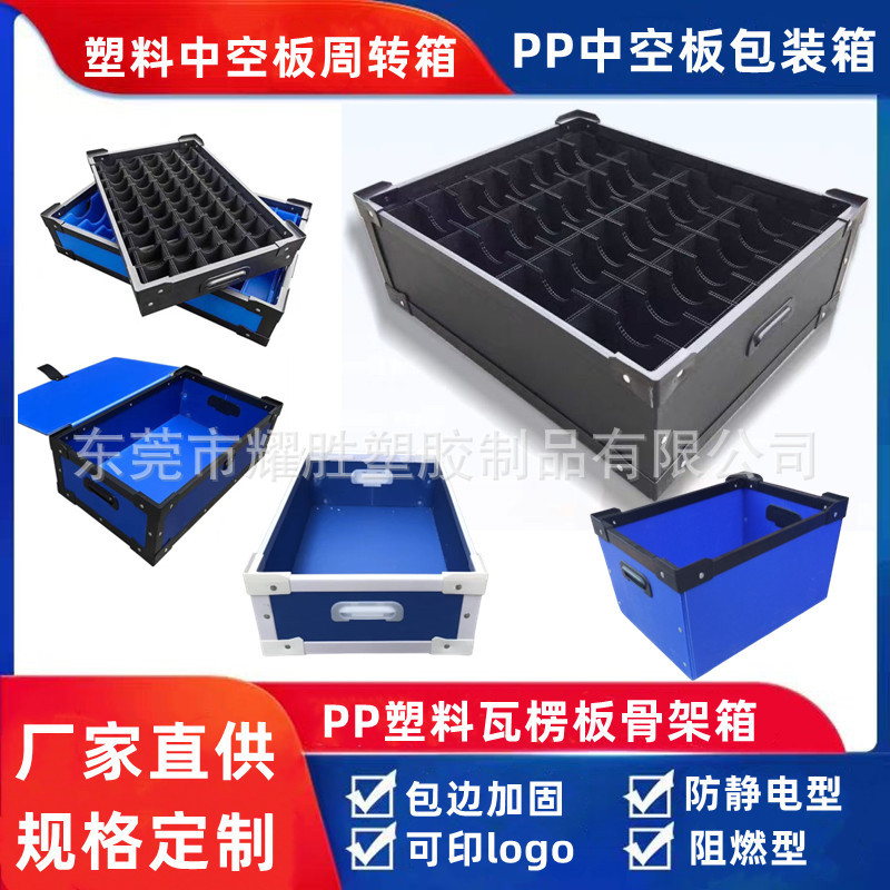 塑料中空板箱 PP防静电万通板骨架箱 加固防护包装周转箱 刀卡箱