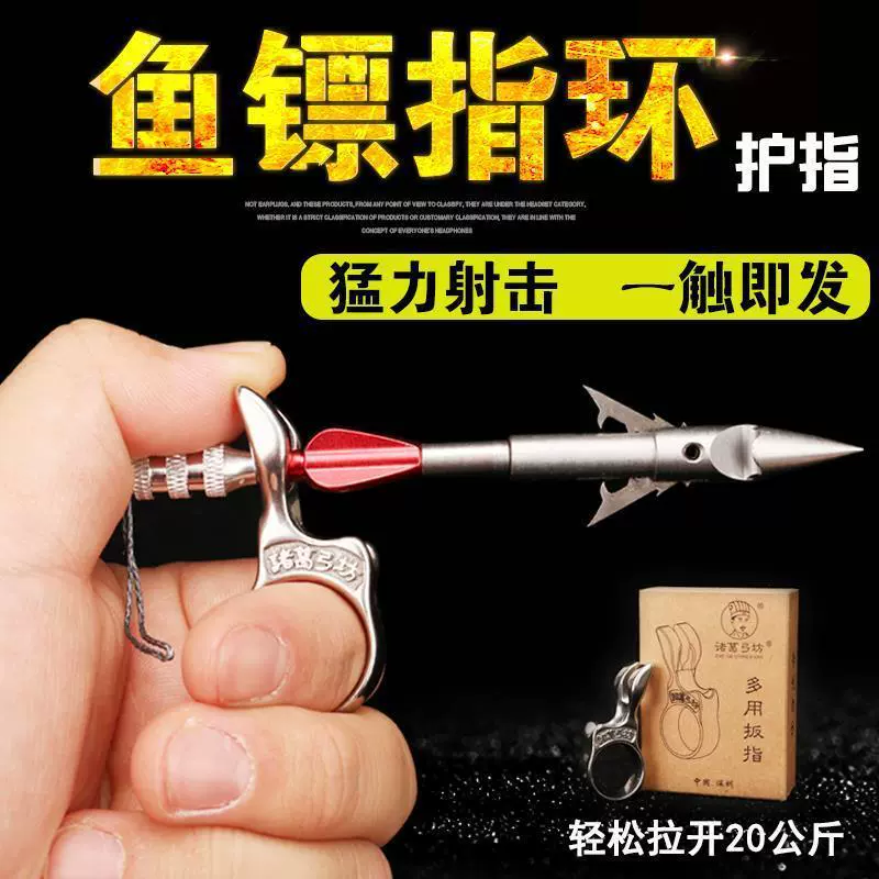 Рогатка стреляет в дротик кольцо кольцо