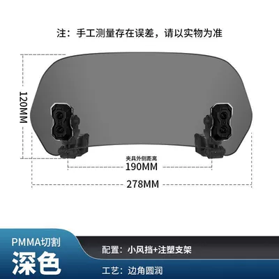 Motorcycle front windshield, Windshield Suitable for Haojue - pmmadark-heightened-small-windshield
