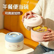 304不锈钢保温汤壶防漏密封便携装汤大容量外带早餐杯汤盒