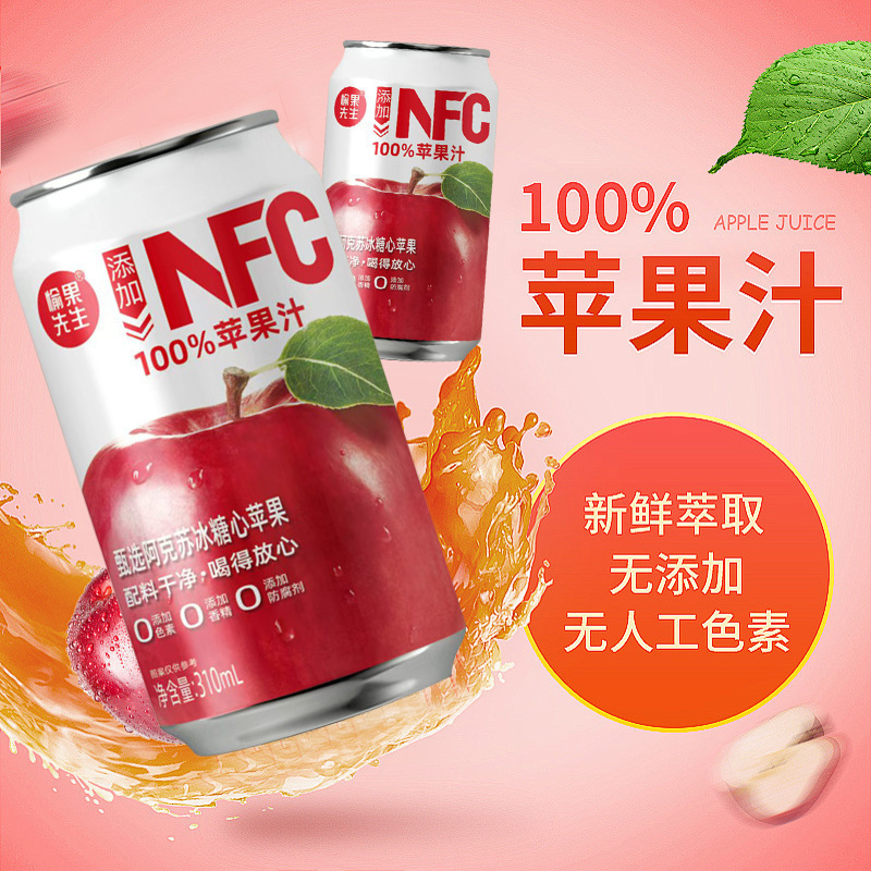 Haowu NFC リフレッシュ 0ml フルボックス アップルジュース 31 個の厳選されたジュースドリンク その他クール|undefined