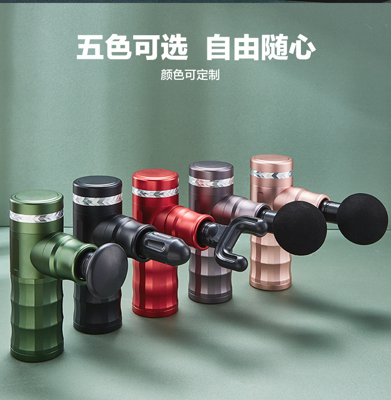 筋膜枪mini电动按摩筋膜枪便携式迷你肌肉按摩放松振动冲击器厂家|ms