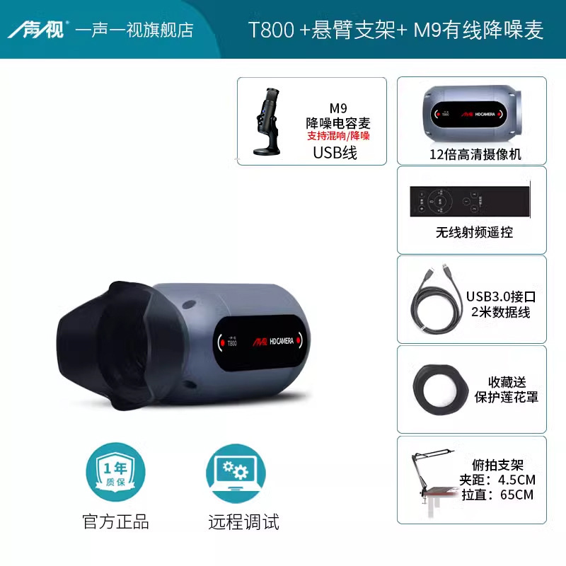 一声一视高清4k直播摄像头电脑专用绿幕摄像机相机全套设备摄影头|undefined