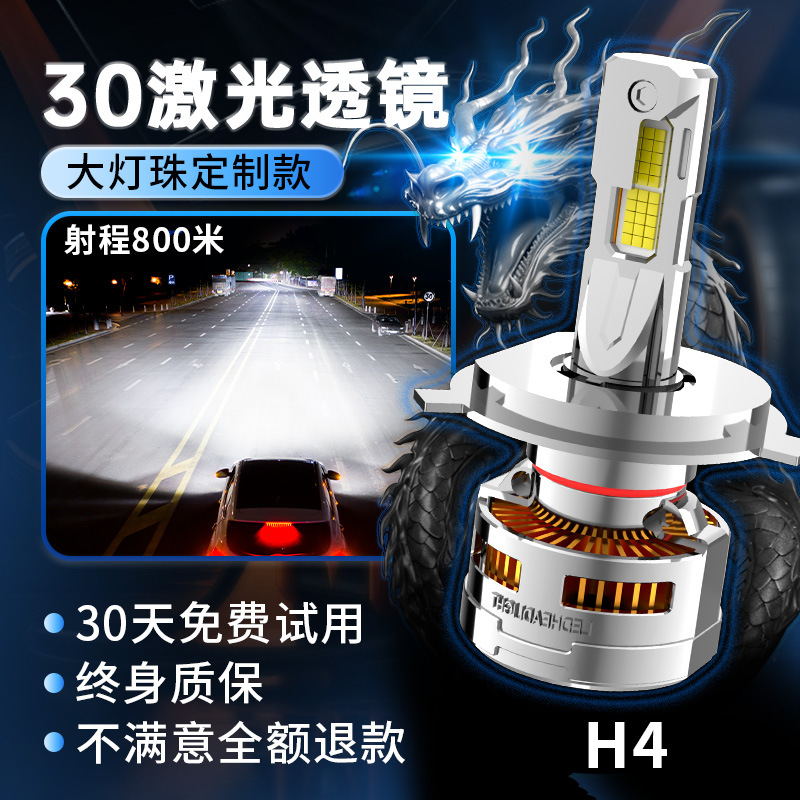 Vehicle HID Xenon Lamp – Qìchē Low Beam Integrated - flagship-upgrade-new-quantum-beam-laser-headlight-h4-model