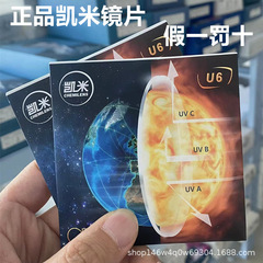 卸売 Kemi U2 U6 抗 UV 抗青色光非球面 1.74 超薄型レンズ丹陽メガネレンズ