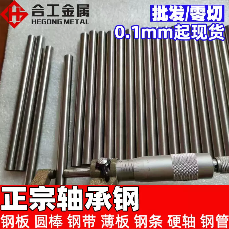 批发G20crmo板料薄板 G20crni2mo棒材棒料 g20crnimo轴承钢圆钢