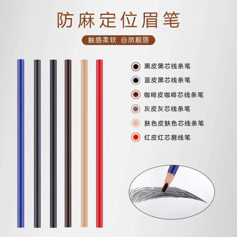 Special eyebrow pencil for tattoo setting eyebrow shape eyebrow design Eyebrow Pencil Waterproof anti-sweat anti-hemp positioning semi-permanent eyebrow tattoo Special eyebrow pencil for tattoo setting eyebrow shape eyebrow design Eyebrow Pencil Waterproof anti-sweat anti-hemp positioning semi-permanent eyebrow tattoo