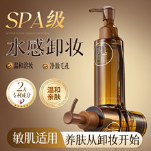 水森言黑茶卸妆油温和敏肌卸妆水眼唇液膏女面部养肤正品卸洗合一