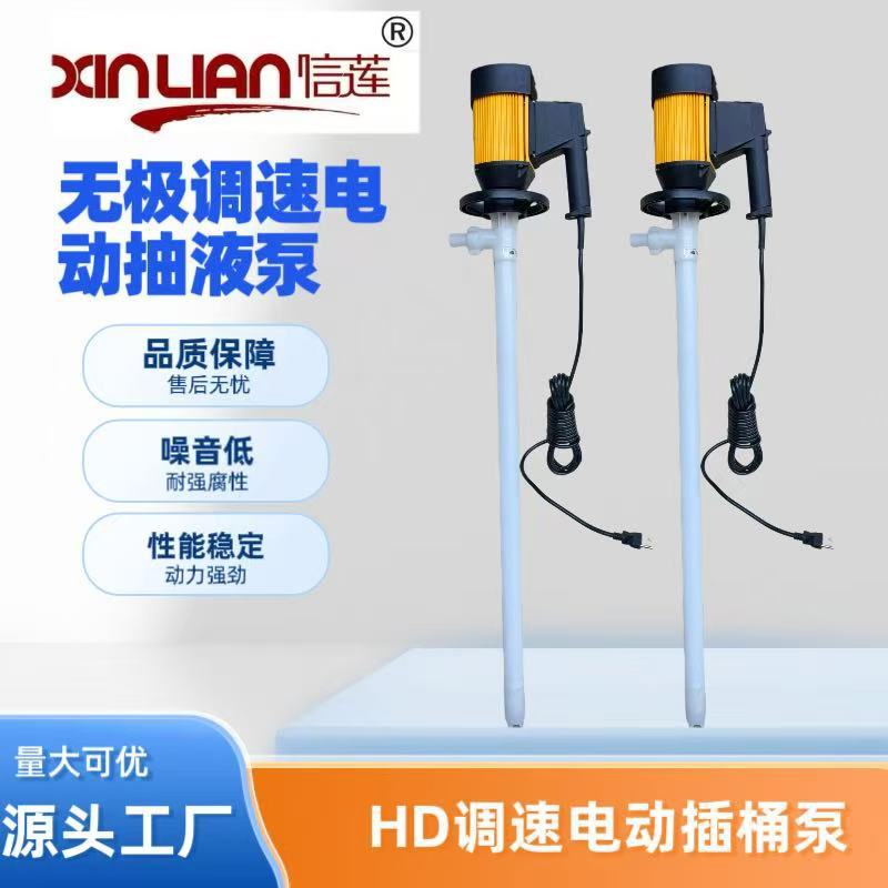 供应耐强酸强碱电动油桶泵 HD-E2-V+PVDF-1000  手提式插桶泵