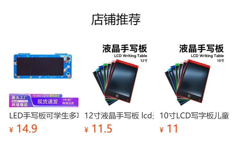 预览状态下无法点击,发布后,可点击跳转到对应的商品页面