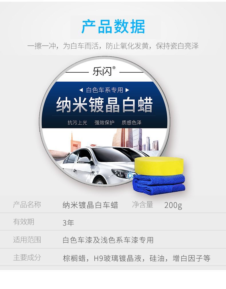 [White Car Wax] Car Wax General Wax Decontamination Decontamination and Glazing Waterproof Crystal Plating Anti-scratch Repair