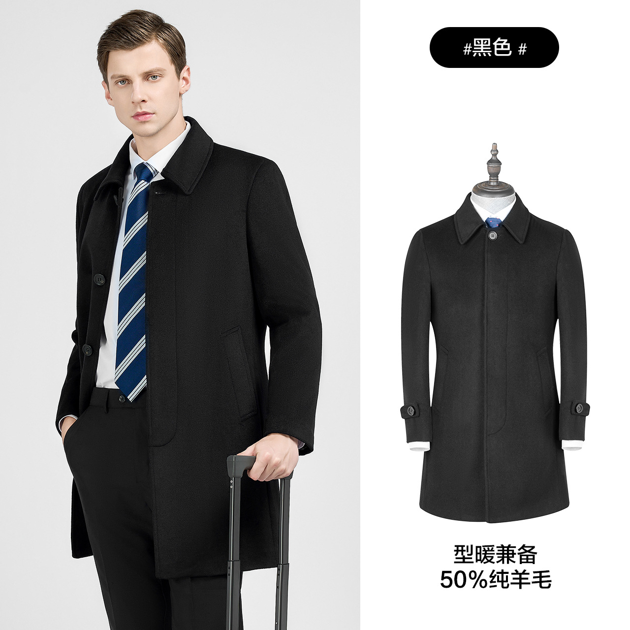 남성용 블랙 + 50% 울