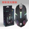 Mihun m103 black light emitting