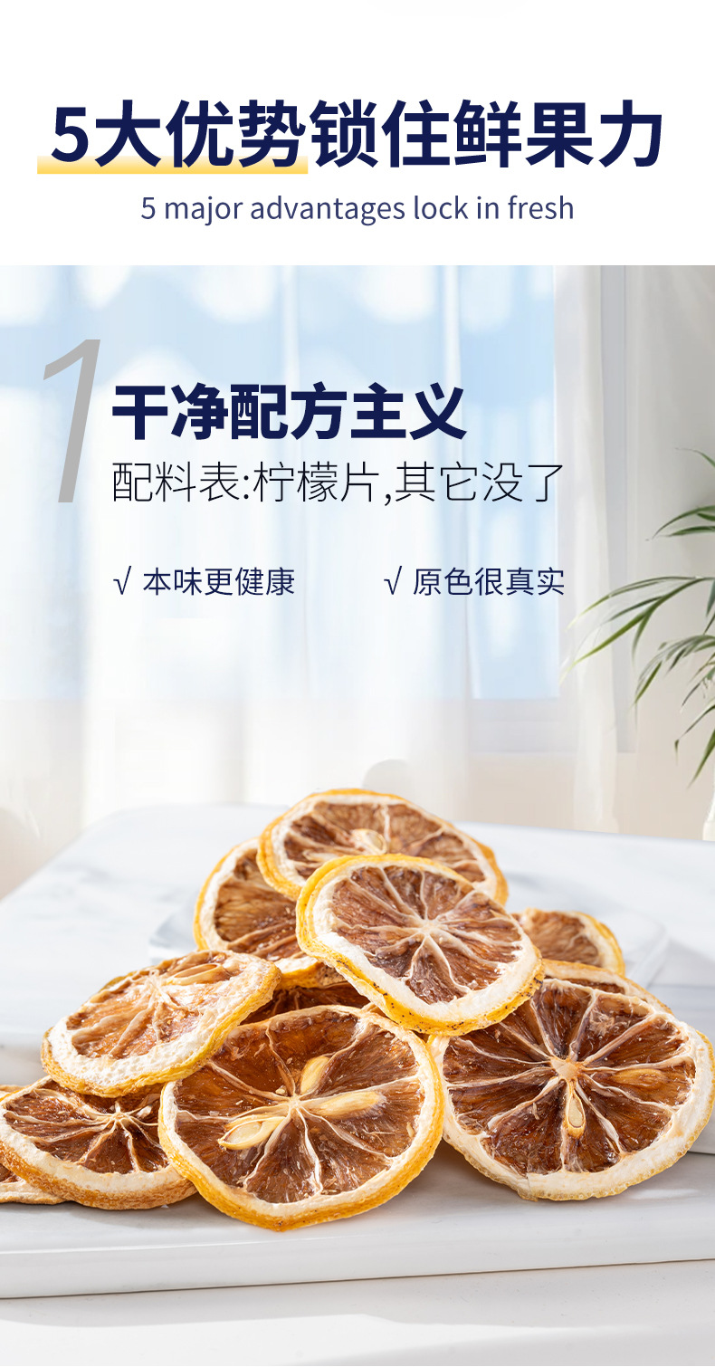 Freeze Dried Lemon Slices 50g Ning'an Bao Lemon Herbal Tea for Drinking key features