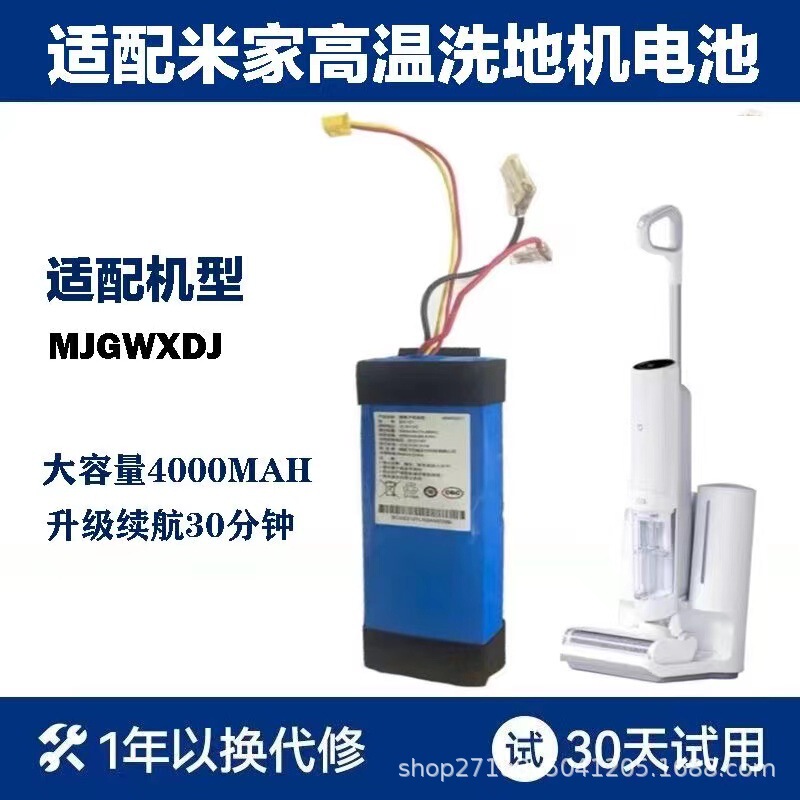 Compatible with Mijia High-Temperature Wireless Floor Cleaning Machine Battery Mjgwxdj Lithium Battery and Shunzao H100Pro Floor Cleaning Machine Accessories