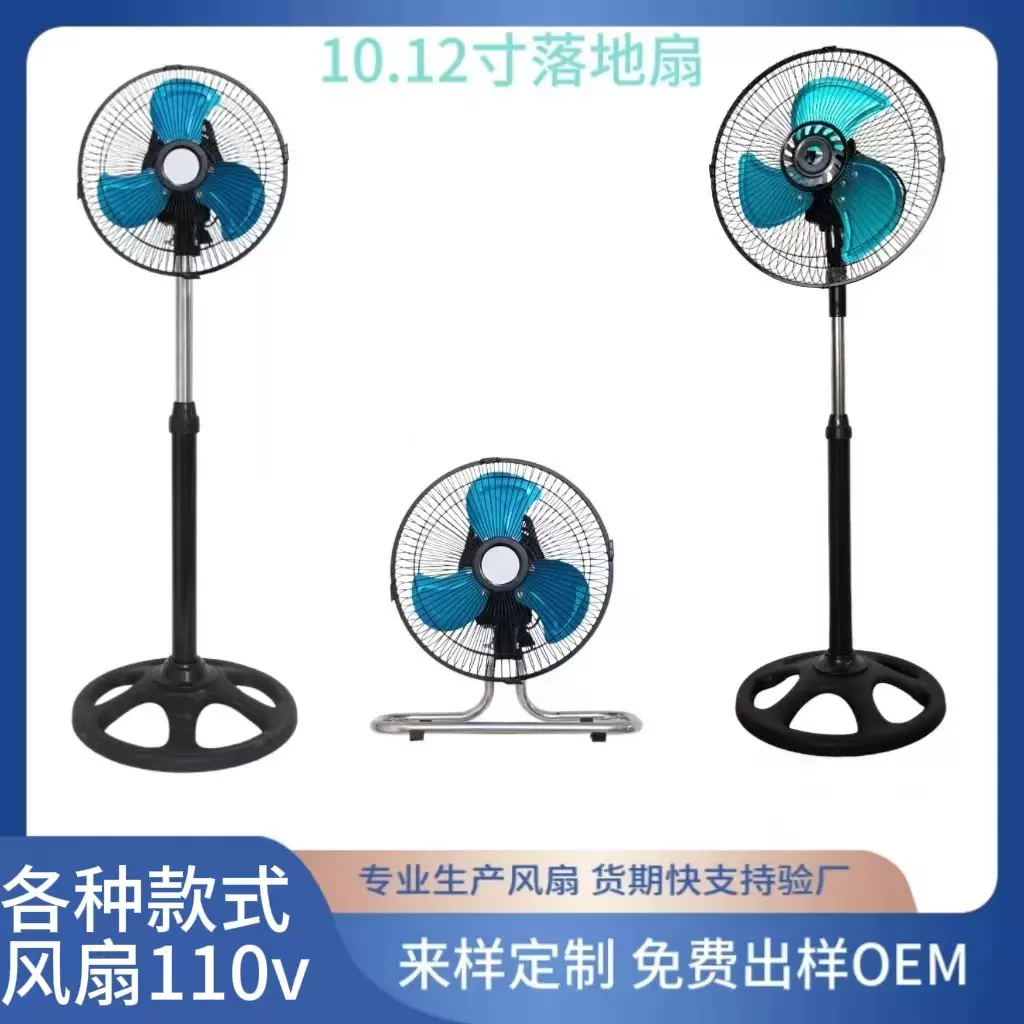 家用10寸12寸立式儿童落地扇摇头高速电风扇220V110VFNA外贸跨境