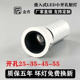 企方LED小射灯嵌入式 迷你防眩窄边开孔25/35/45/55满天星氛围灯