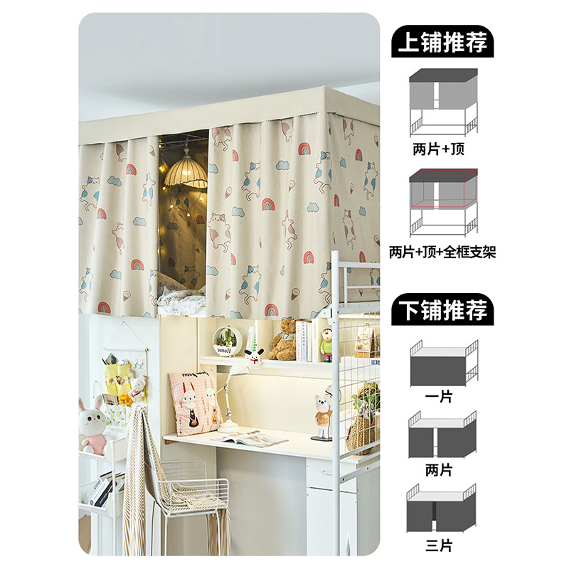 Cortina de dormitorio de estudiantes cortina de cama totalmente sombreante cama superior masculina cama inferior mujer sombreante de privacidad cortina de dormitorio cortina de cama cortina de mesa