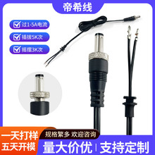 DC025�Դ��������5521�����������^ֱ�^����ˮ67��늾����ճ��