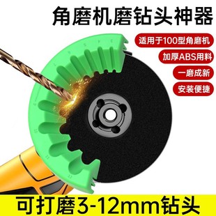 100-Type Angle Grinder Drill Bit Holder Holder Multi-Specification Drill Bit Grinding and Polishing Auxiliary Tool 10-in-1