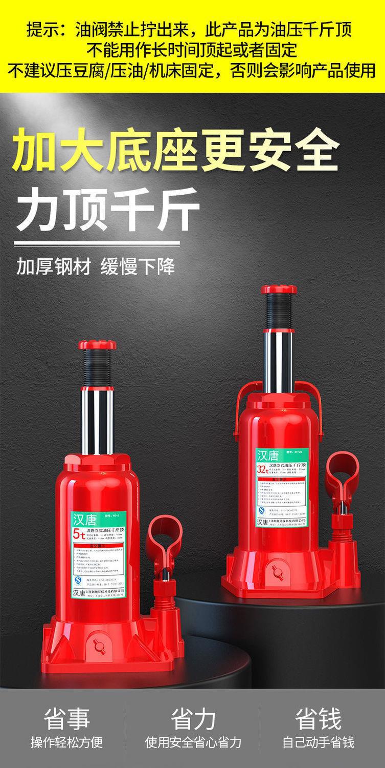 National standard vertical hydraulic jack car jack car off-road vehicle tool tire change rack Jack