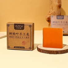 【忆琳娜】侧柏叶洗发皂侧柏叶精油皂手工制作香皂清洁滋润80G