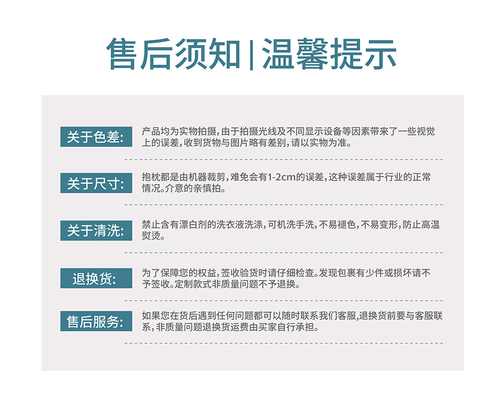 涤麻抱枕详情页 8.jpg