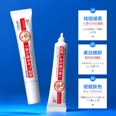 Lilane Skin Whitening and Spot Removal Cream, color spot whitening moisturizing gentle nourishing improves sallowness, spot removal cream wholesale
