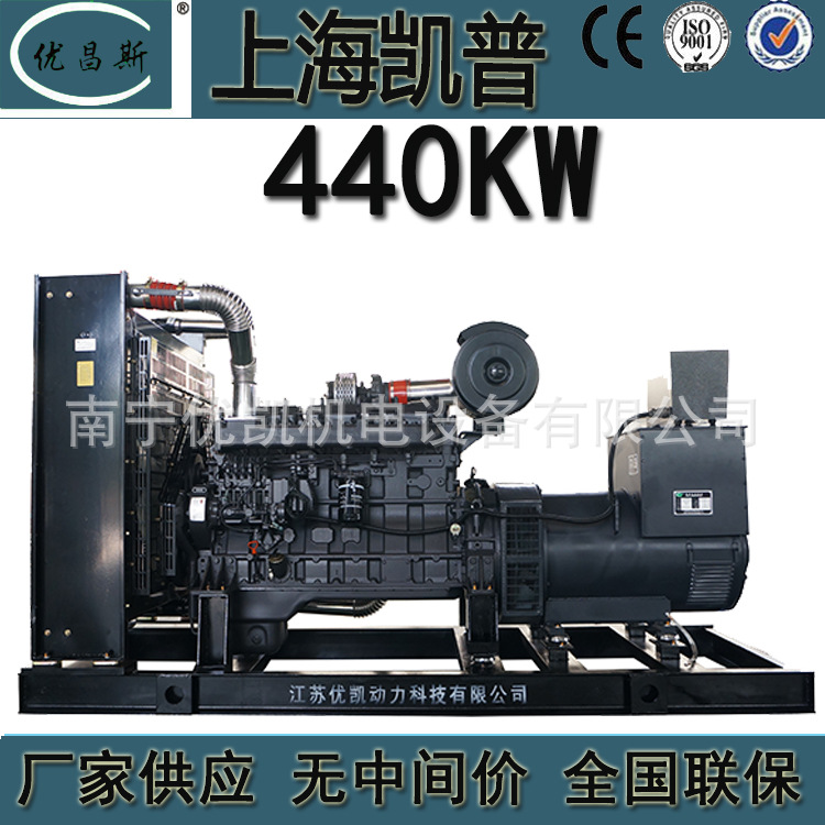广西厂家批发上海凯普440KW柴油发电机组消防备用无刷发电机KP475