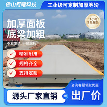 工业大型地磅电子磅数字衡器高精度大吨位U型钢槽钢汽车衡厂家