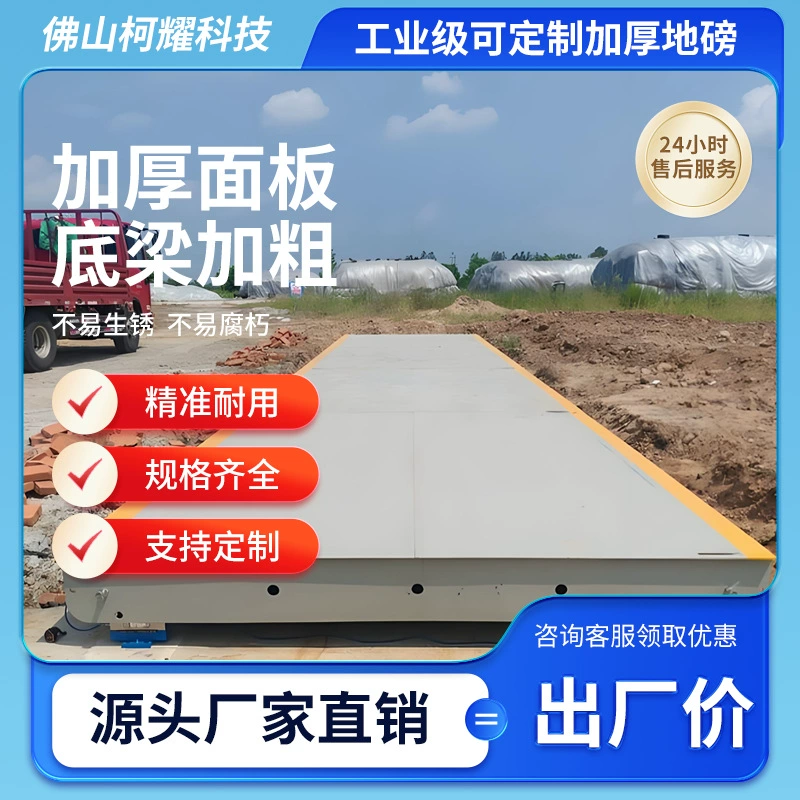 Полностью автоматические крупнотоннажные электронные весы промышленного назначения, высокоточные автомобильные весы для стального профиля U-образного сечения, прямые продажи от производителя