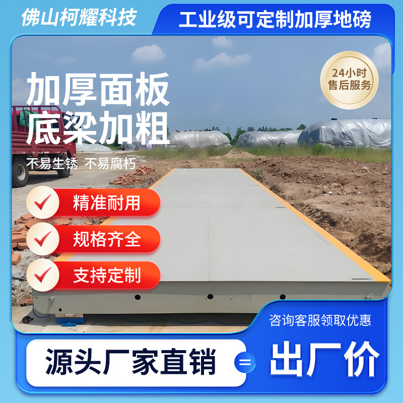 Industrial Large-Scale Electronic Scale Digital Weighing Instrument High-Precision Large-Tonnage U-Shaped Steel Channel Steel Truck Scale Manufacturer