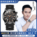 欧利时品牌多功能硅胶带大三眼六针石英男士手表商务休闲手表男潮
