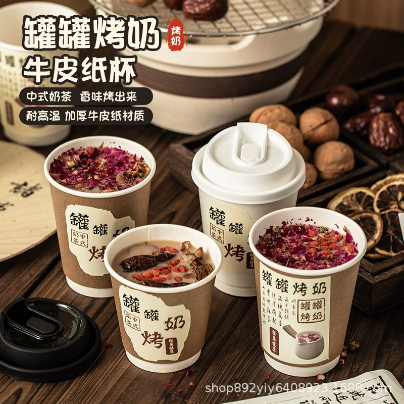 Консервированная чашка для чая с молоком Запеченный молочный стакан Бумажный стакан высокой температуры осенью и зимой горячий напиток чашка для коммерческого чая