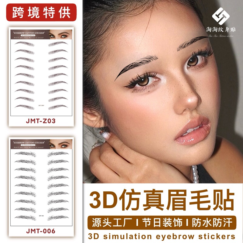 Cross-Border European and American Eyebrow Stickers Waterproof Lazy Makeup Korean 6D Artificial Eyebrow Stickers Tattoo Eyebrow Tattoo Embroidery Eyebrow Tattoo Stickers