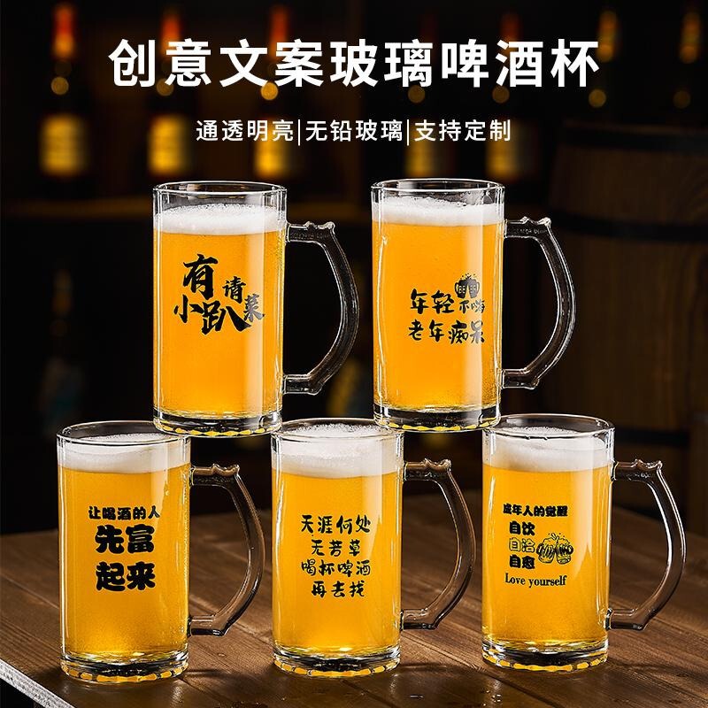 500ml Copywriting Draft Beer Cup with Handle Craft Beer Cup Commercial Popular Creative Barbecue Shop Large Capacity Wine Cup
